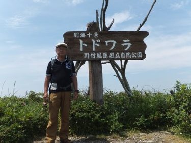 2017年旅回想録・北海道10日目は別海町野付半島トド原散策。