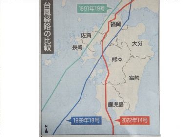 台風14号被害が少なかった熊本地方、その検証は？